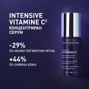 INTENSIVE VITAMINE C² КОНЦЕНТРИРАН СЕРУМ x 2